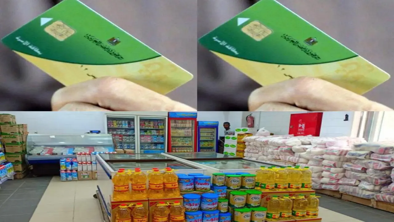 أسعار السلع التموينية شهر يونيو