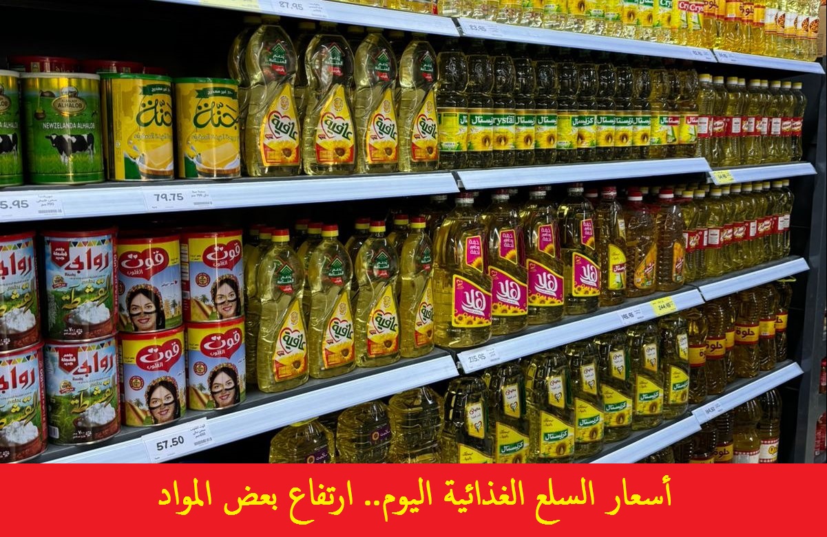 أسعار الزيت والسكر