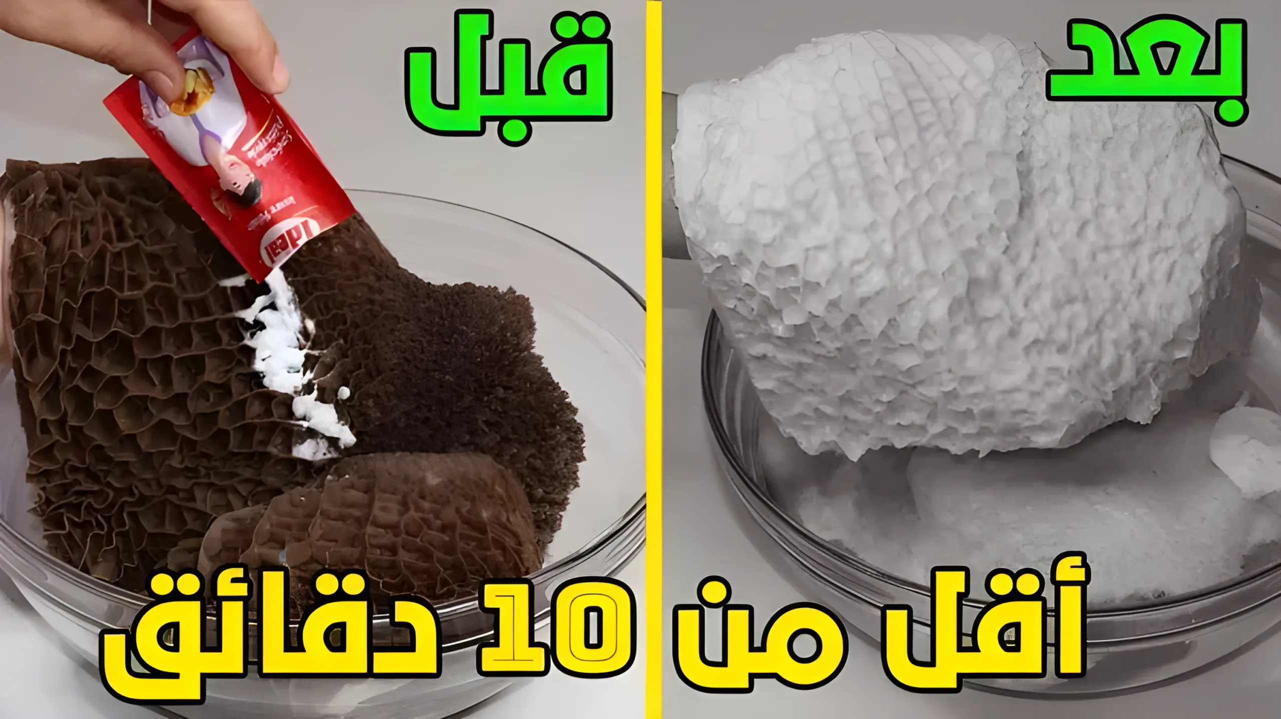 أسهل وأسرع طريقة لتنظيف الكرشة بملح الليمون