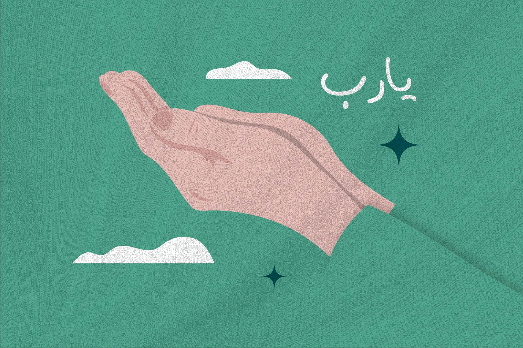 أفضل الدعاء في يوم عرفة