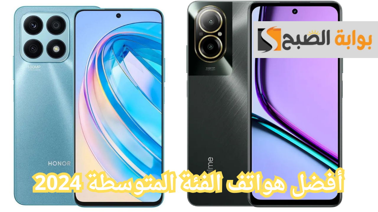 أفضل هواتف الفئة المتوسطة 2024