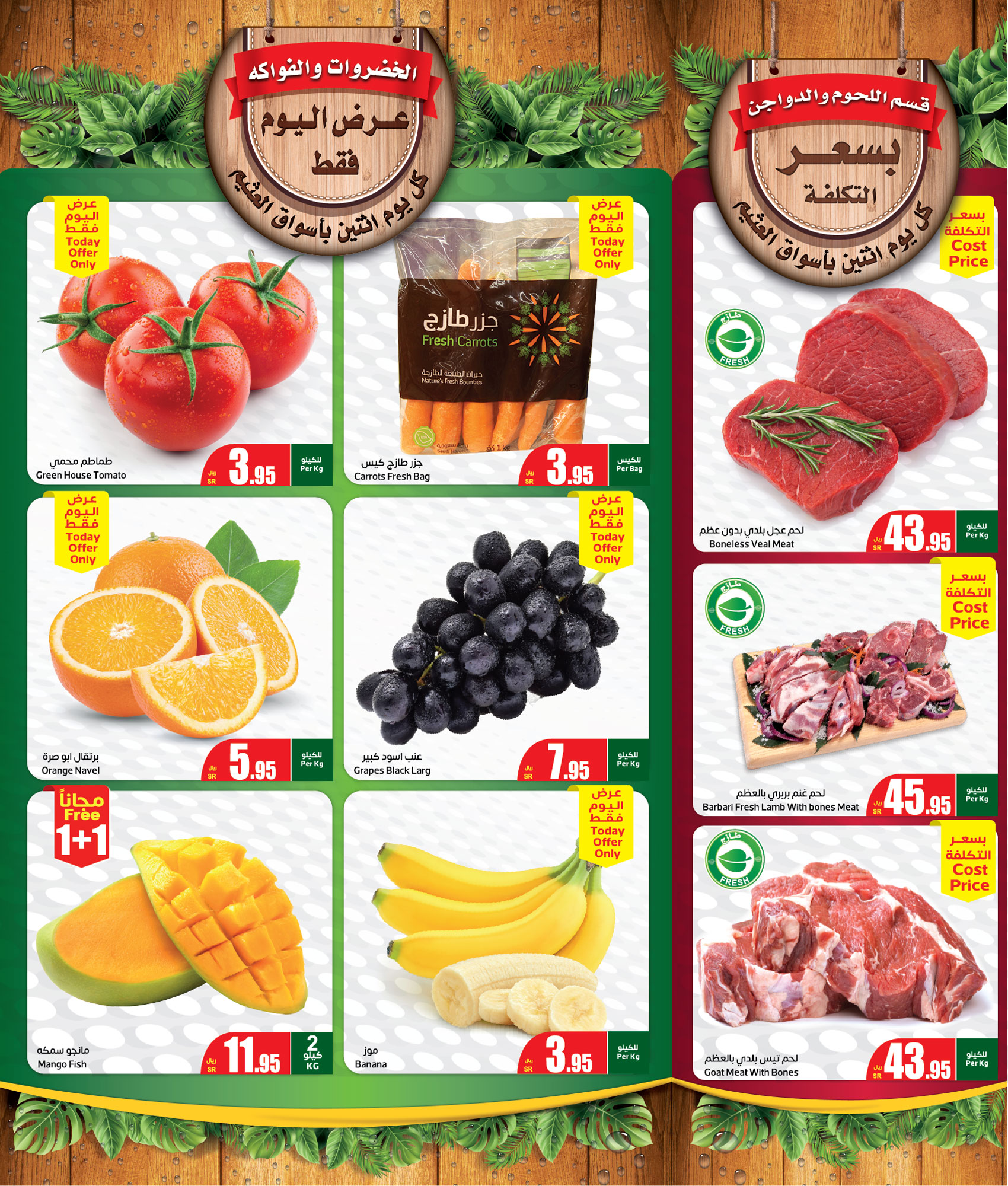 أقوى خصومات أسواق العثيم السعودية
