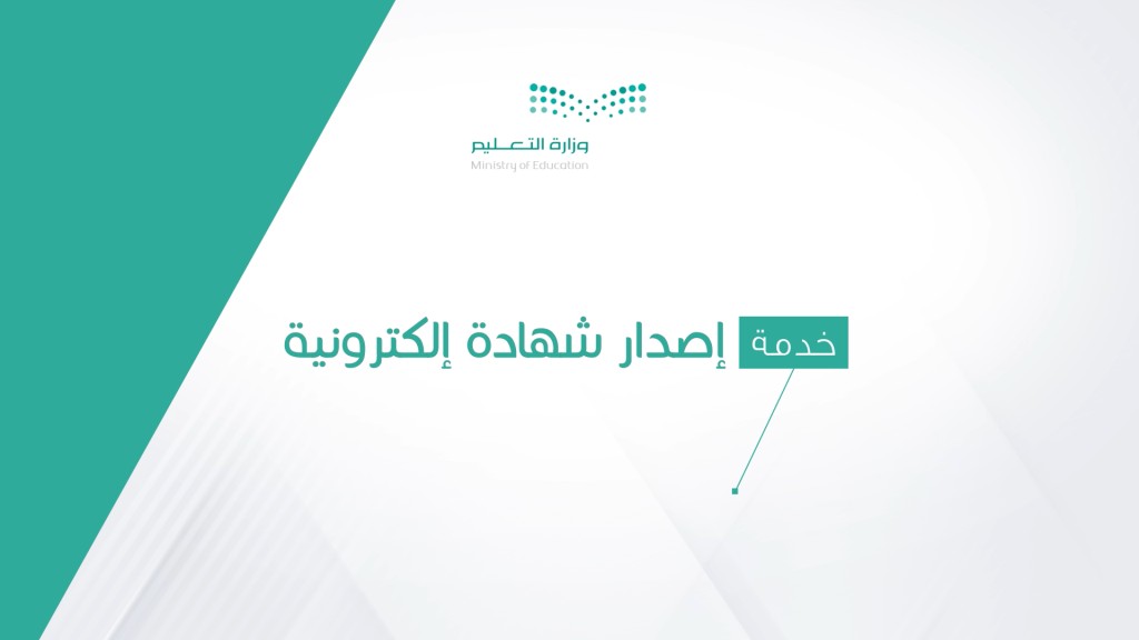 إصدار الشهادات الرقمية