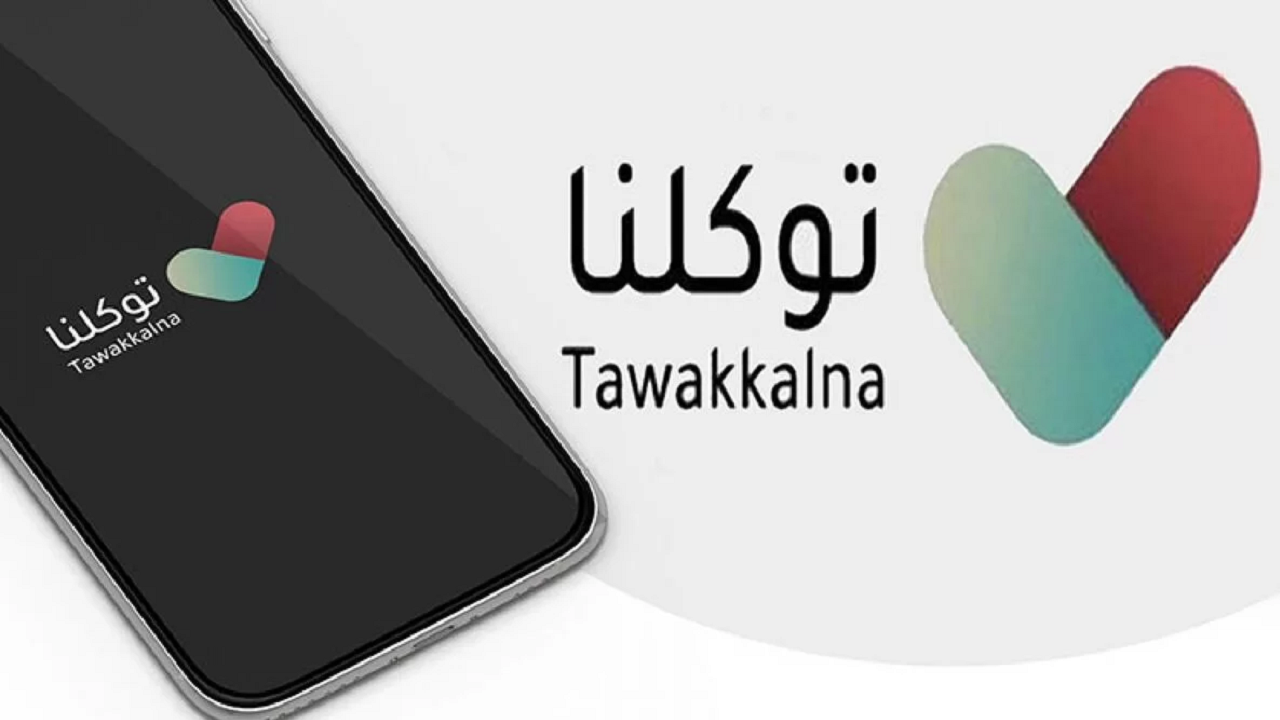 إضافة المؤهل العلمي بواسطة توكلنا