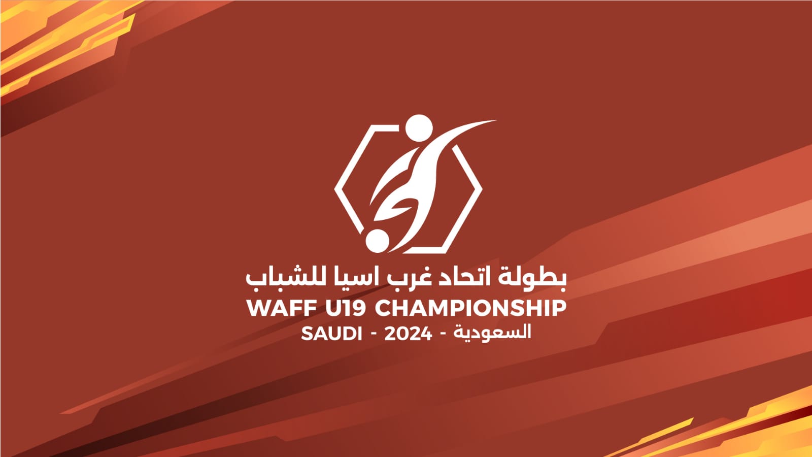 بطولة اتحاد غرب اسيا للشباب 2024