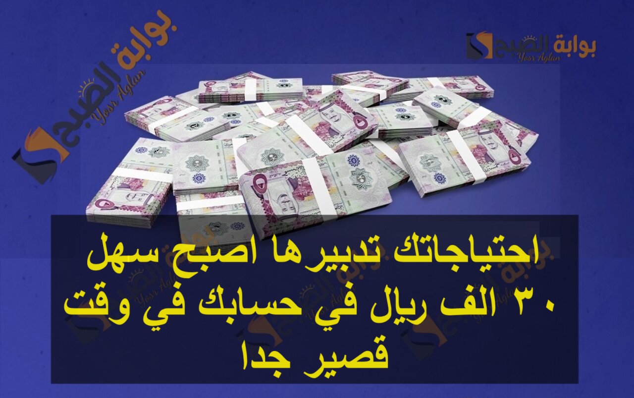 شركة المرابحة المرنة