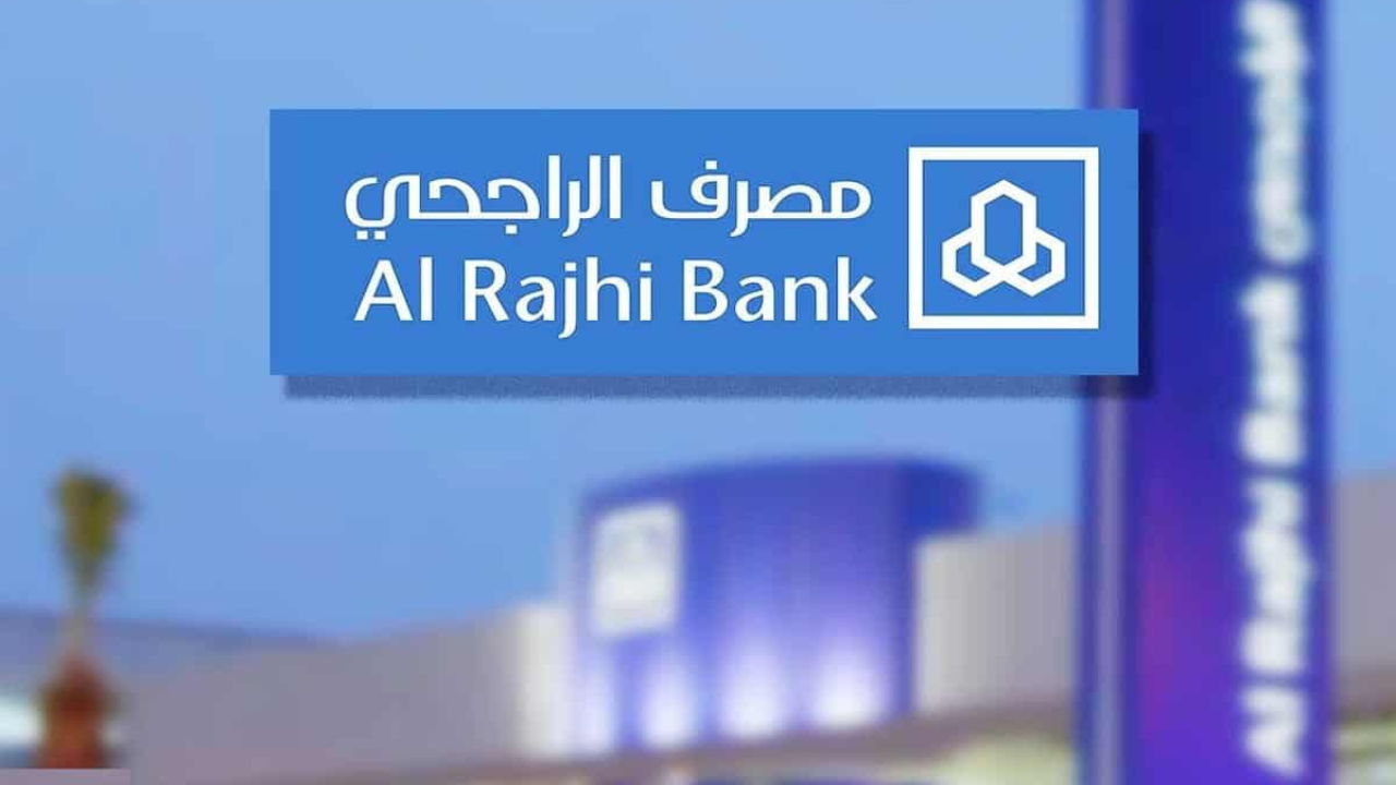 التمويل الشخصي الإضافي مصرف الراجحي