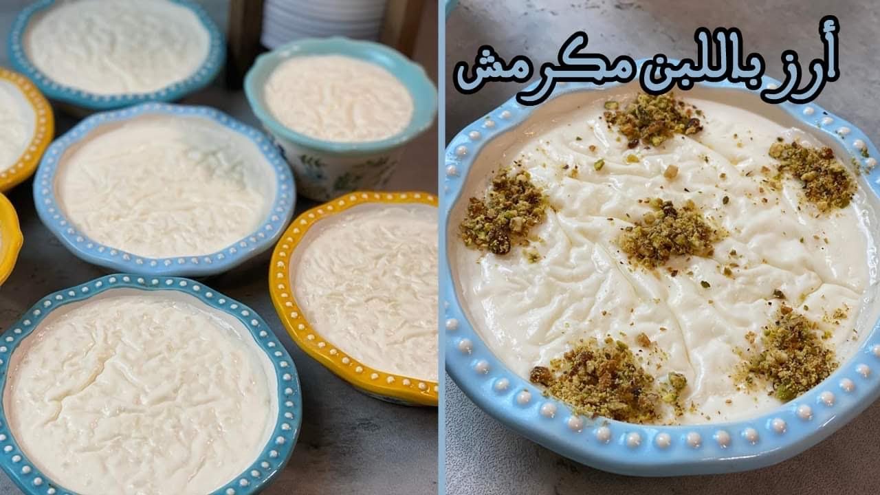 ارز باللبن