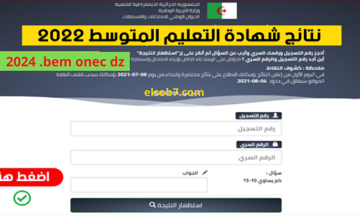 استخراج الرقم السري من رقم التسجيل