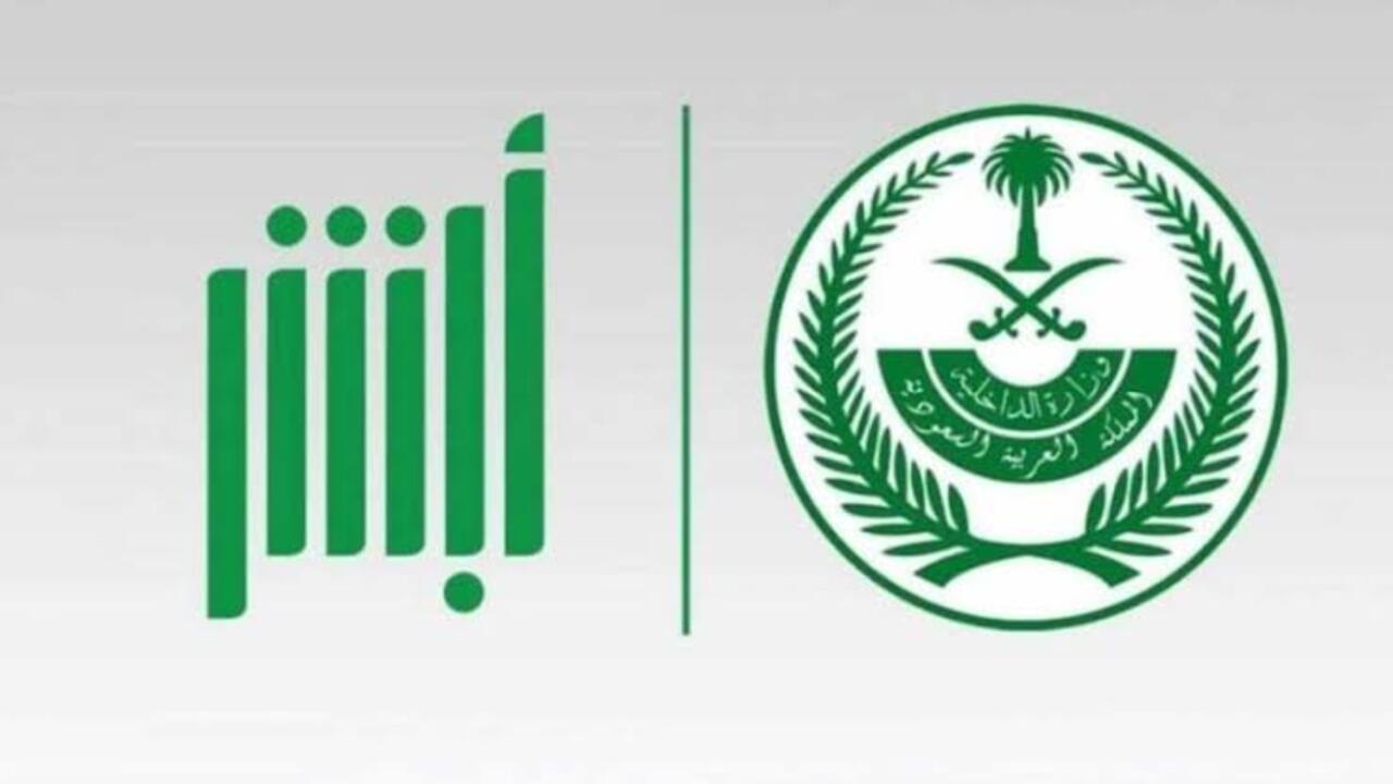 استخراج شهادة الوفاة إلكترونيا