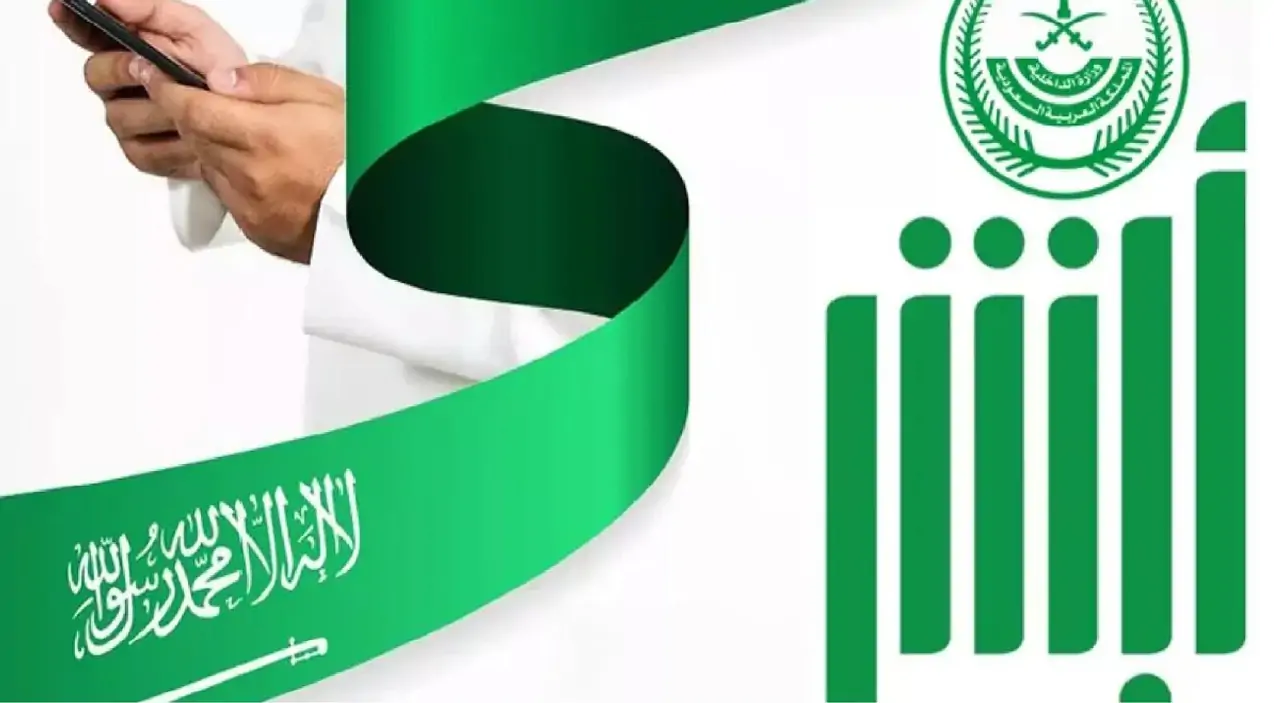 استعراض البطاقة الجمركية عبر أبشر