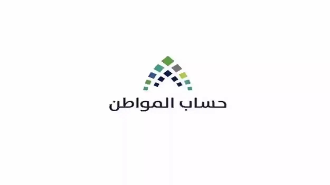 استعلام حساب المواطن لمستفيدي الضمان