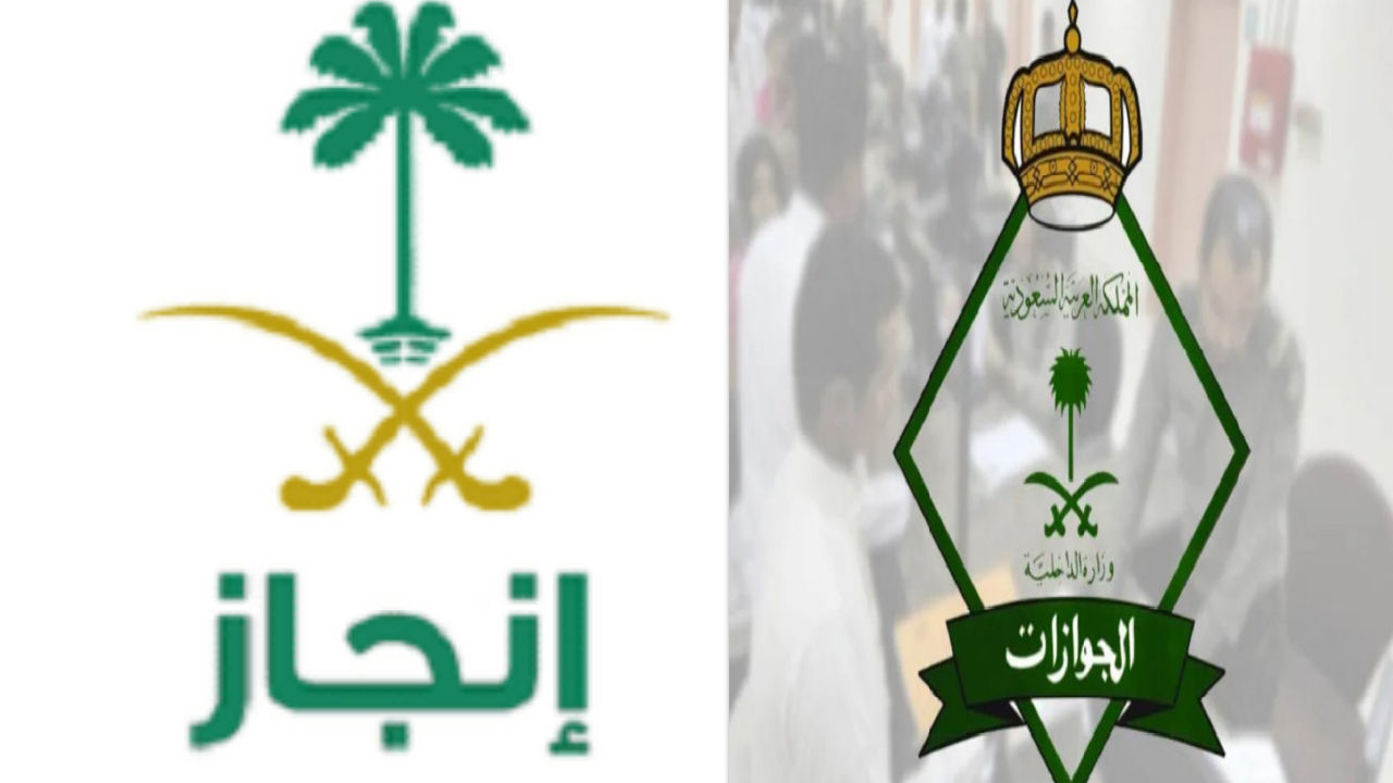 استعلام عن تأشيرة برقم الهوية