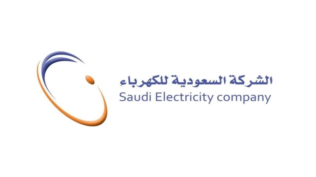 استعلام فاتورة الكهرباء بالهوية