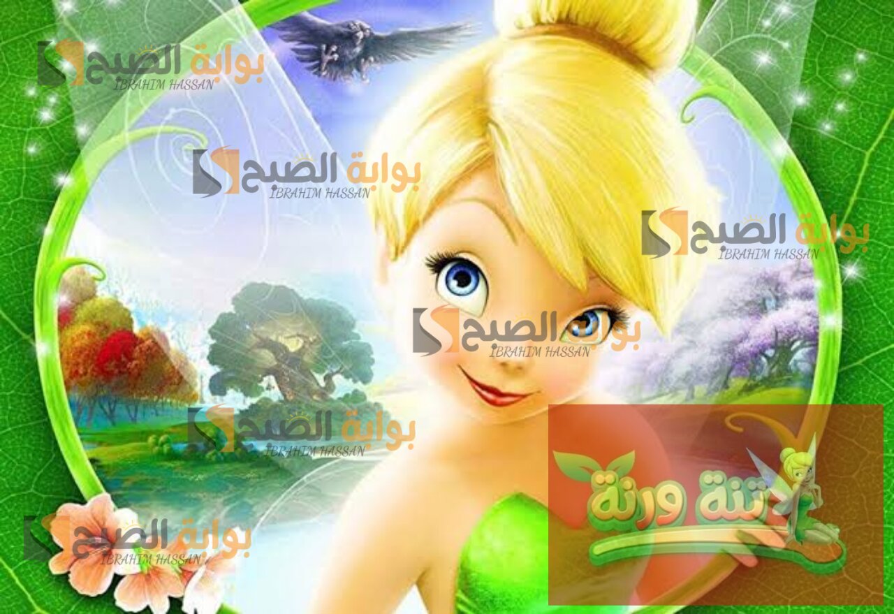 استقبلها الآن.. تردد قناة تنه ورنه 2024 علي النايل سات وفرحي أولادك
