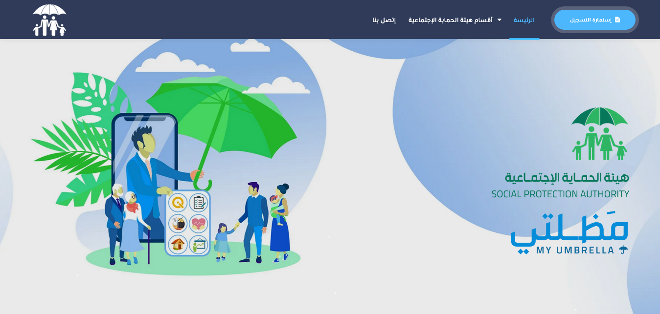 اسماء الرعاية الاجتماعية الوجبة السابعة 2024