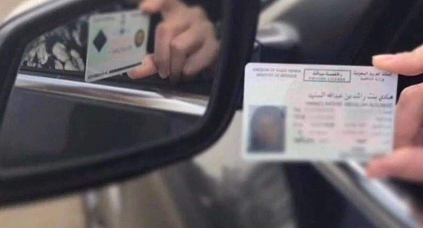 اصدار رخصة قيادة للنساء