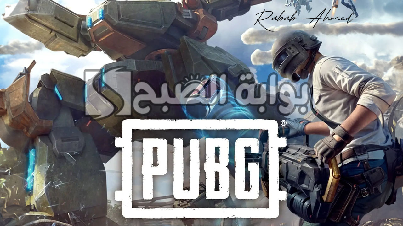 اضافات تحديث ببجي 3.3 الجديد