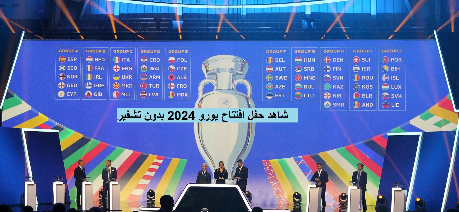 افتتاح يورو 2024