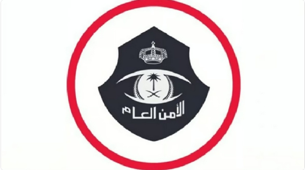 الأمن العام السعودي يُتيح خدمة استعراض البطاقات الجمركية عبر أبشر
