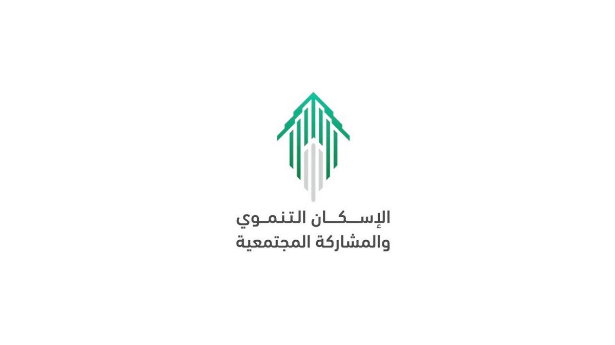 التسجيل في الإسكان التنموي لمستفيدي الضمان الاجتماعي 2024