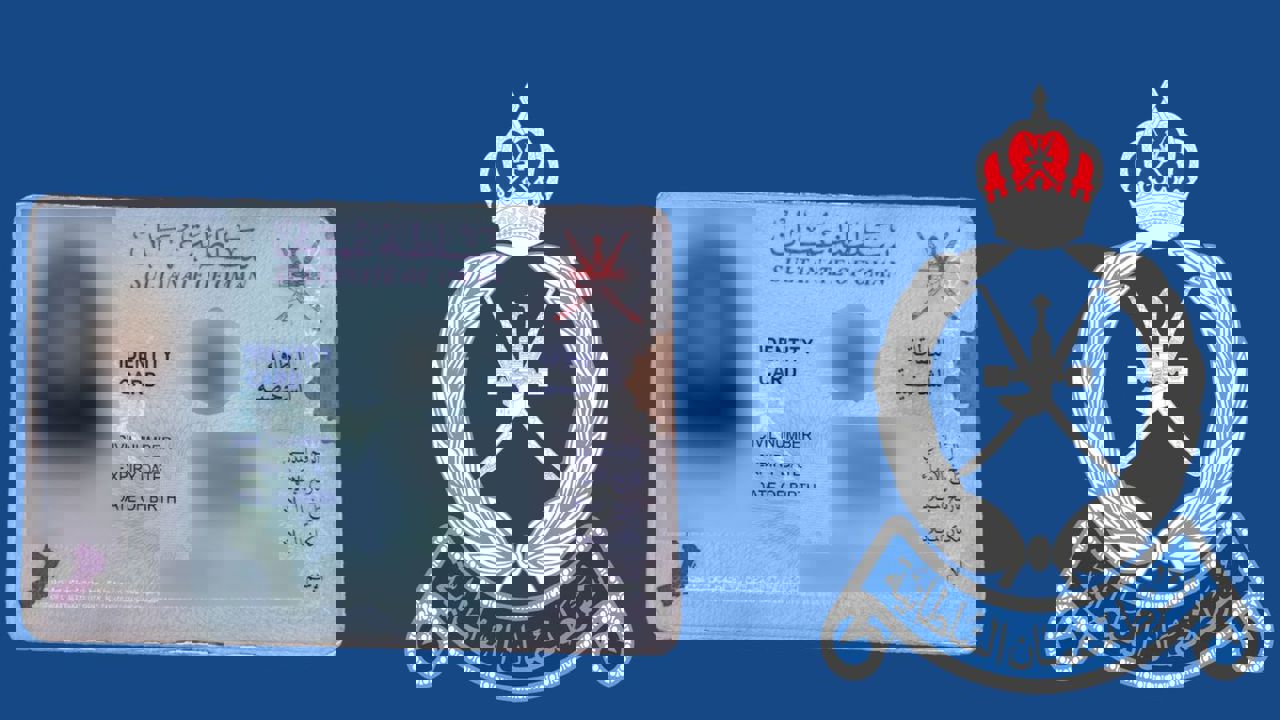 الإقامة الدائمة سلطنة عمان