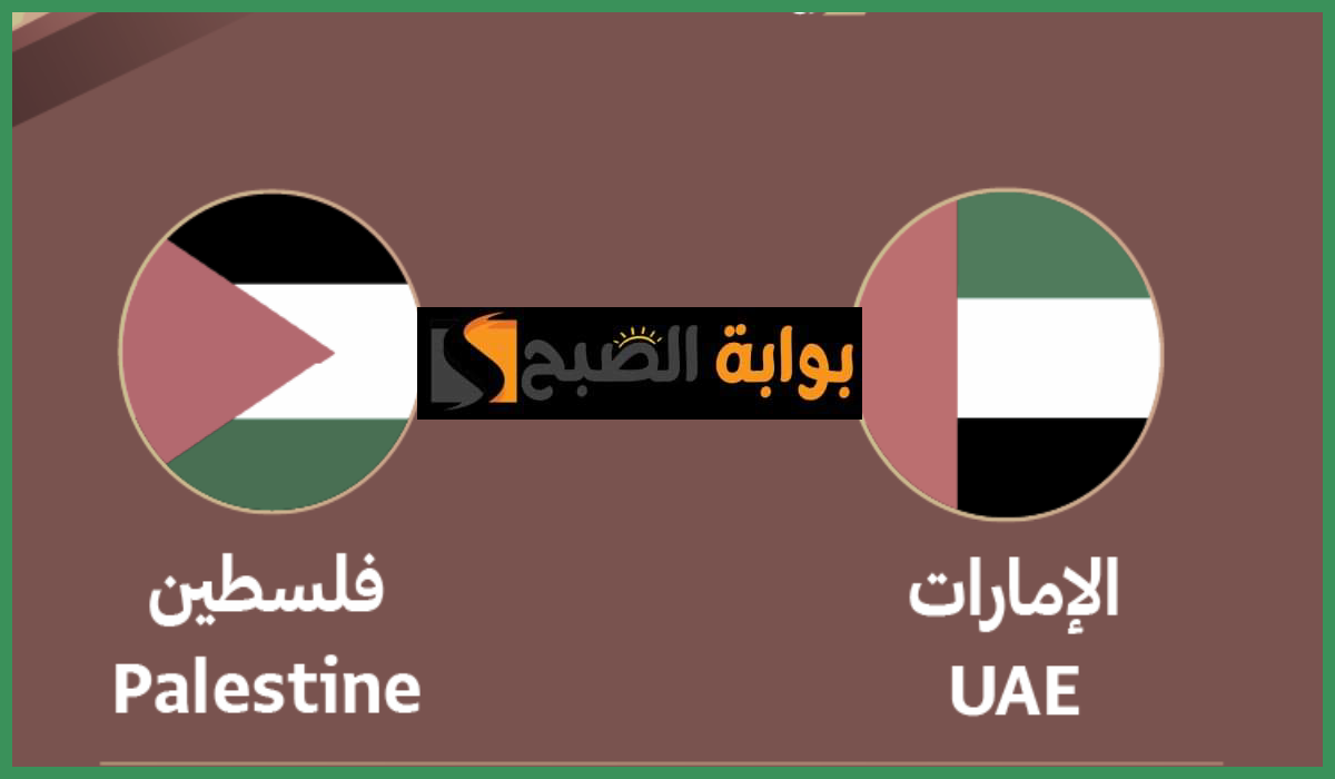 الإمارات ضد فلسطين، بطولة الديار العربية