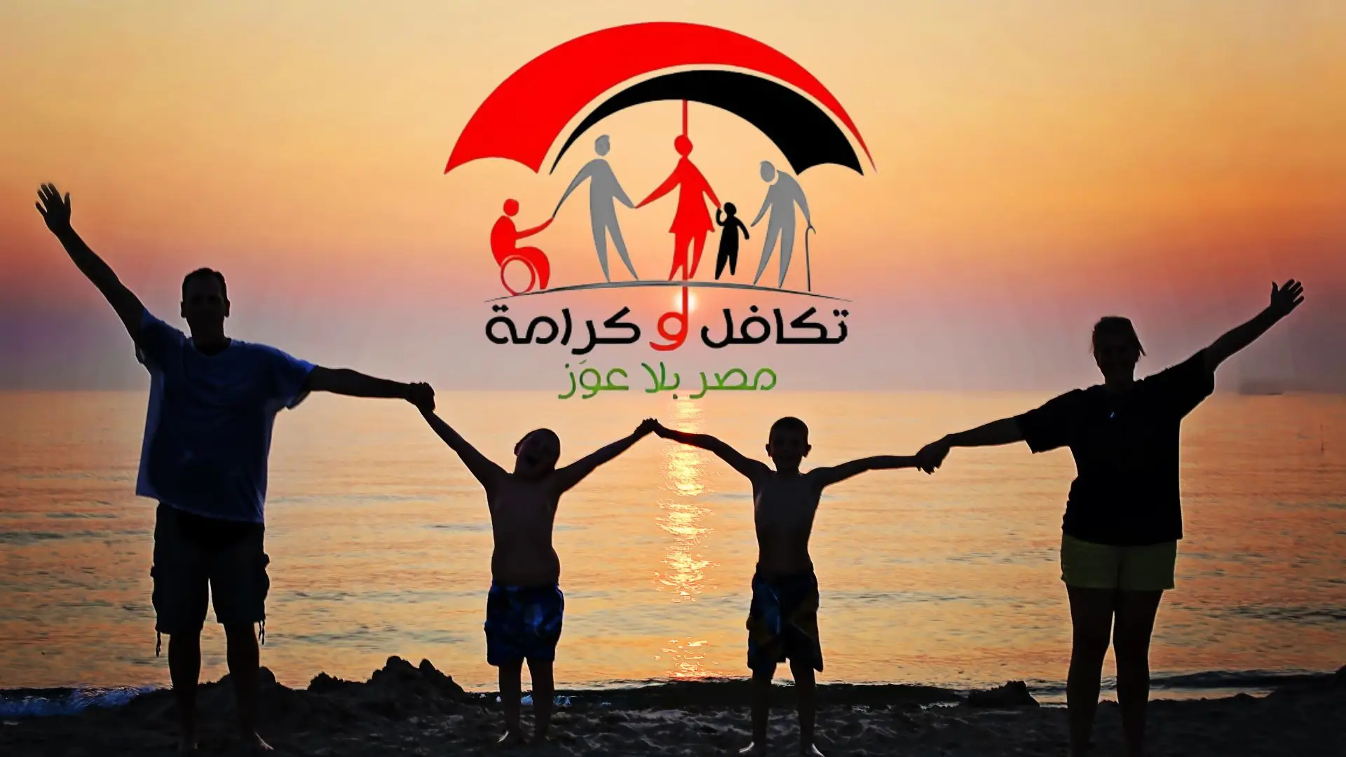 خطوات الاستعلام عن الأسماء الجدد تكافل وكرامة يوليو 2024
