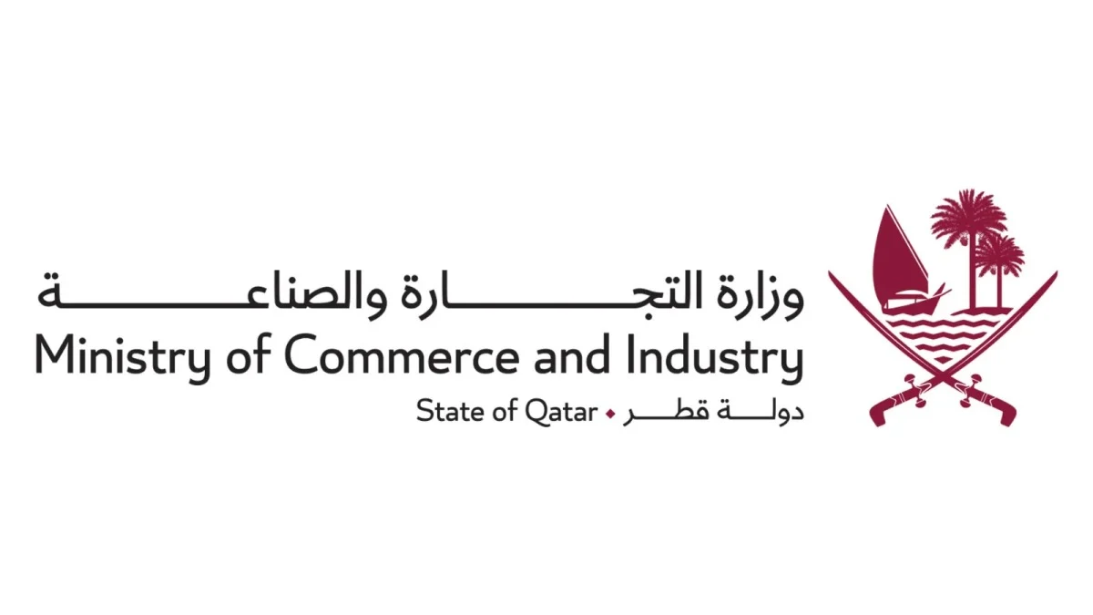الاستعلام عن السجل التجاري قطر