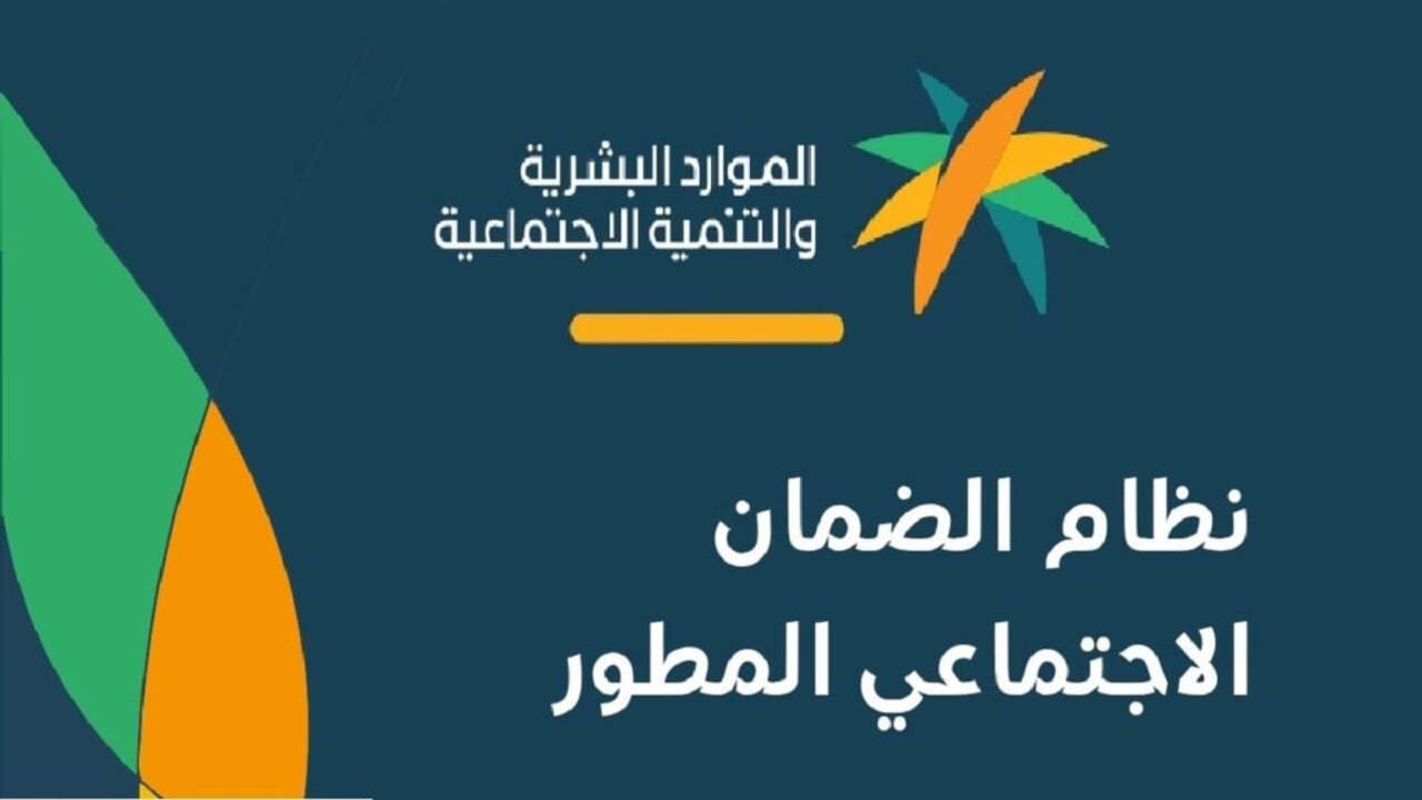 الاستعلام عن الضمان المطور