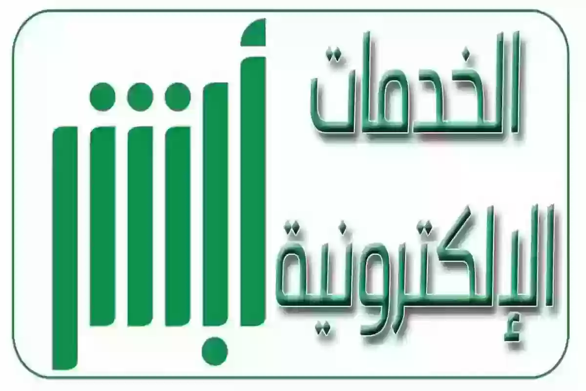 الاستعلام عن المخالفات المرورية