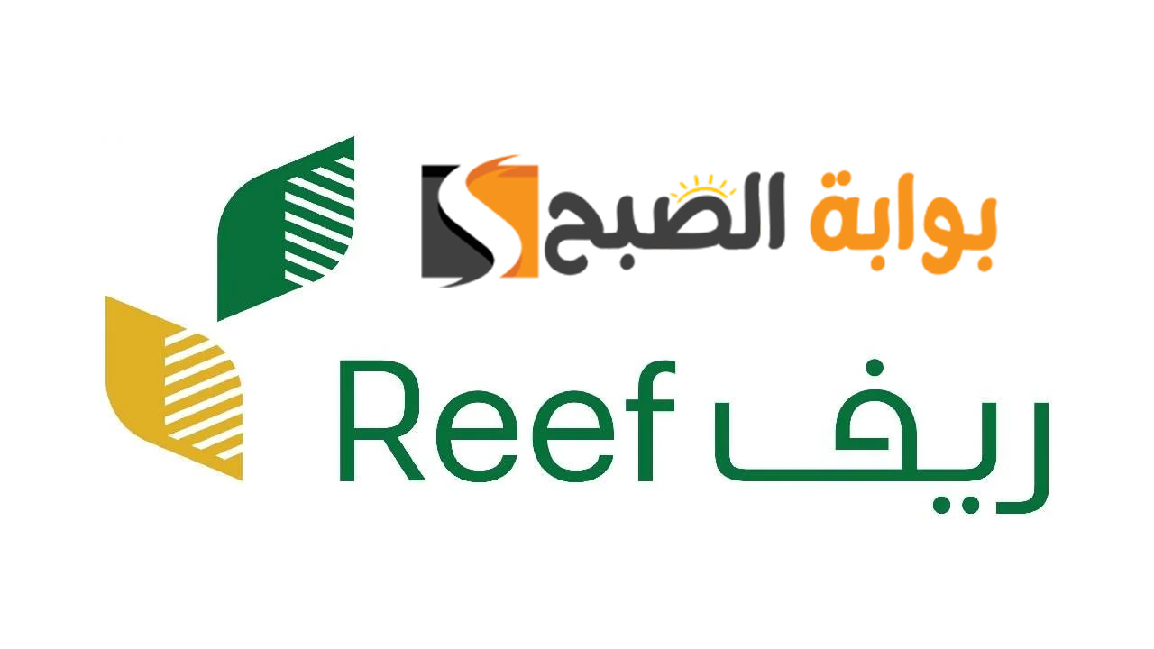 الاستعلام عن دعم ريف برقم الهوية الوطنية