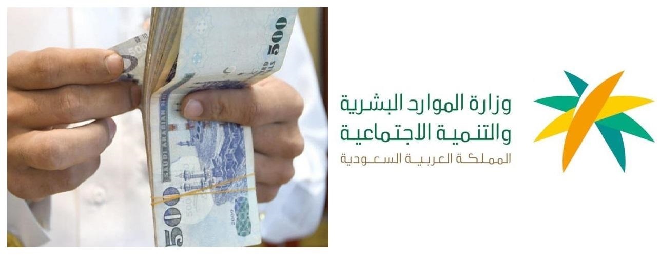 الاستعلام عن صرف الضمان الاجتماعي