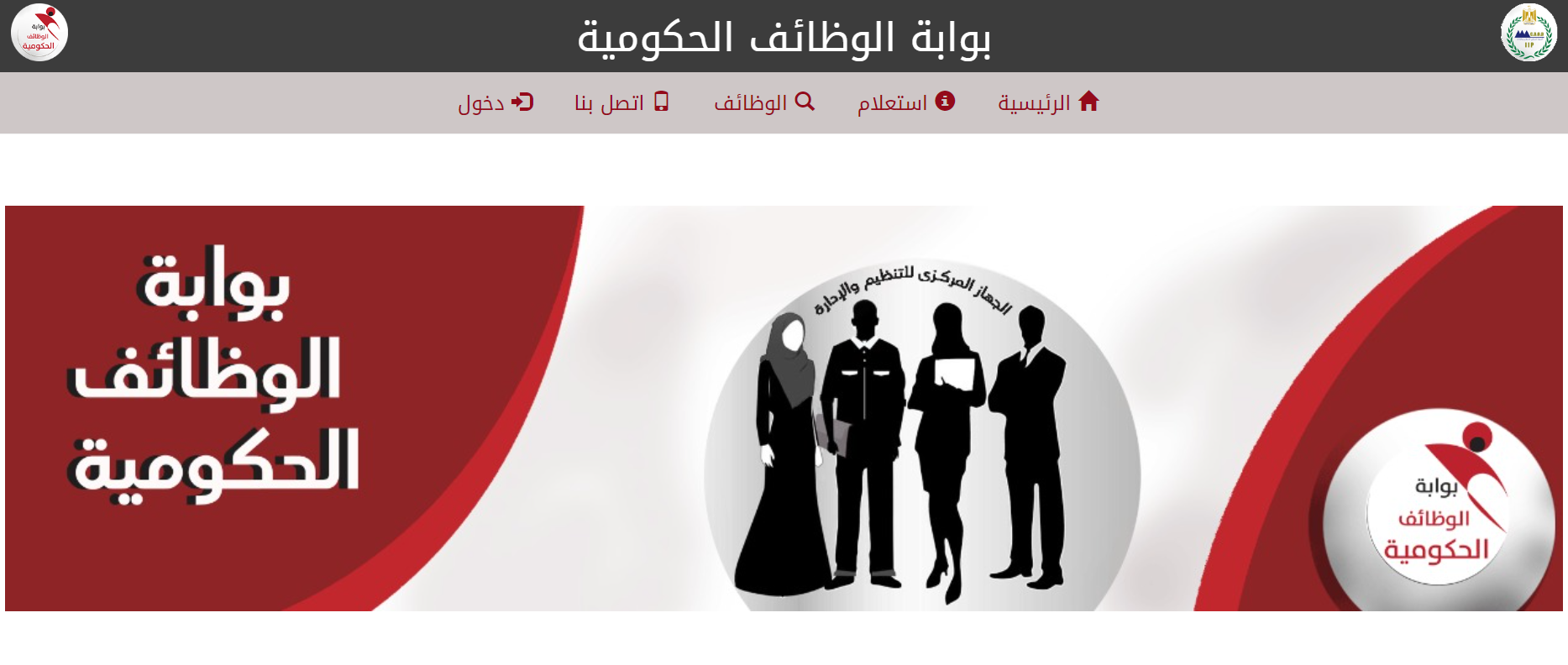 مسابقة الأزهر الشريف 2025
