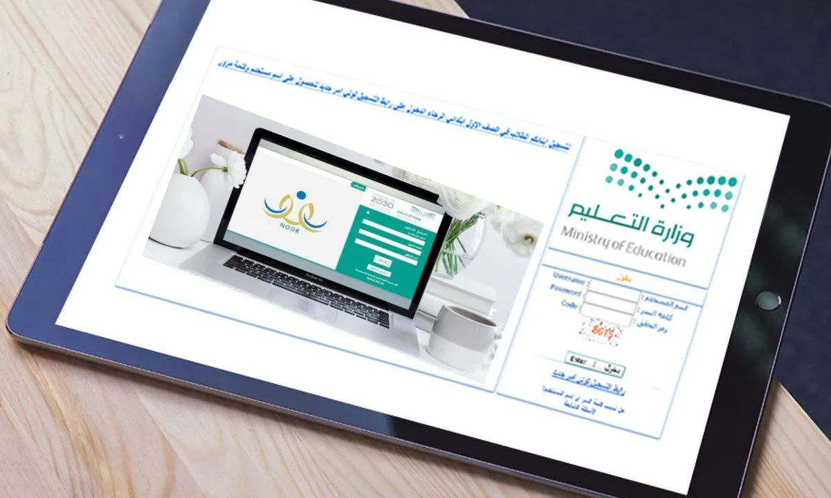 خطوات الاستعلام عن نتائج اختبارات الفصل الدراسي الثالث برقم الهوية