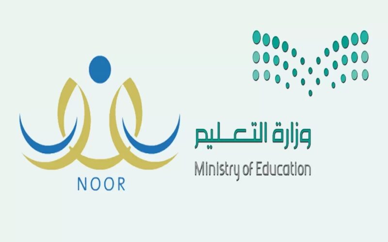 نظام نور للطلاب برقم الهوية.... رابط استعلام نتائج الطلاب 1445