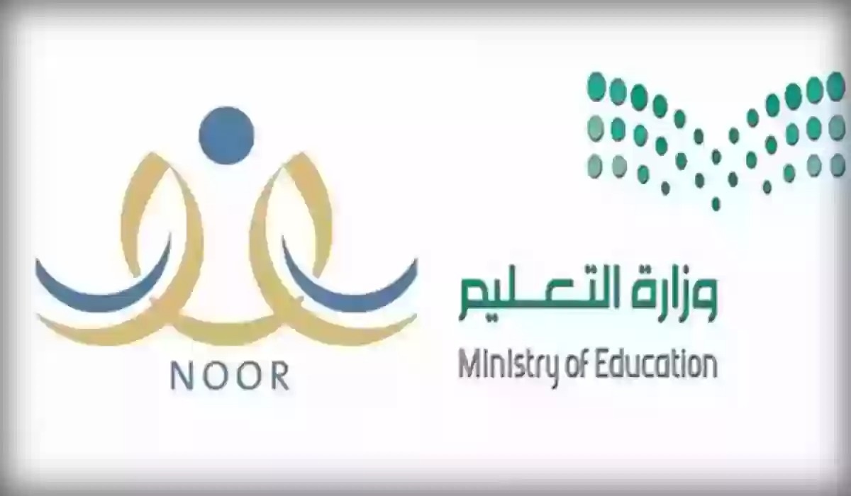الاستعلام عن نتائج حركة النقل الداخلي تعليم جدة للمعلمين