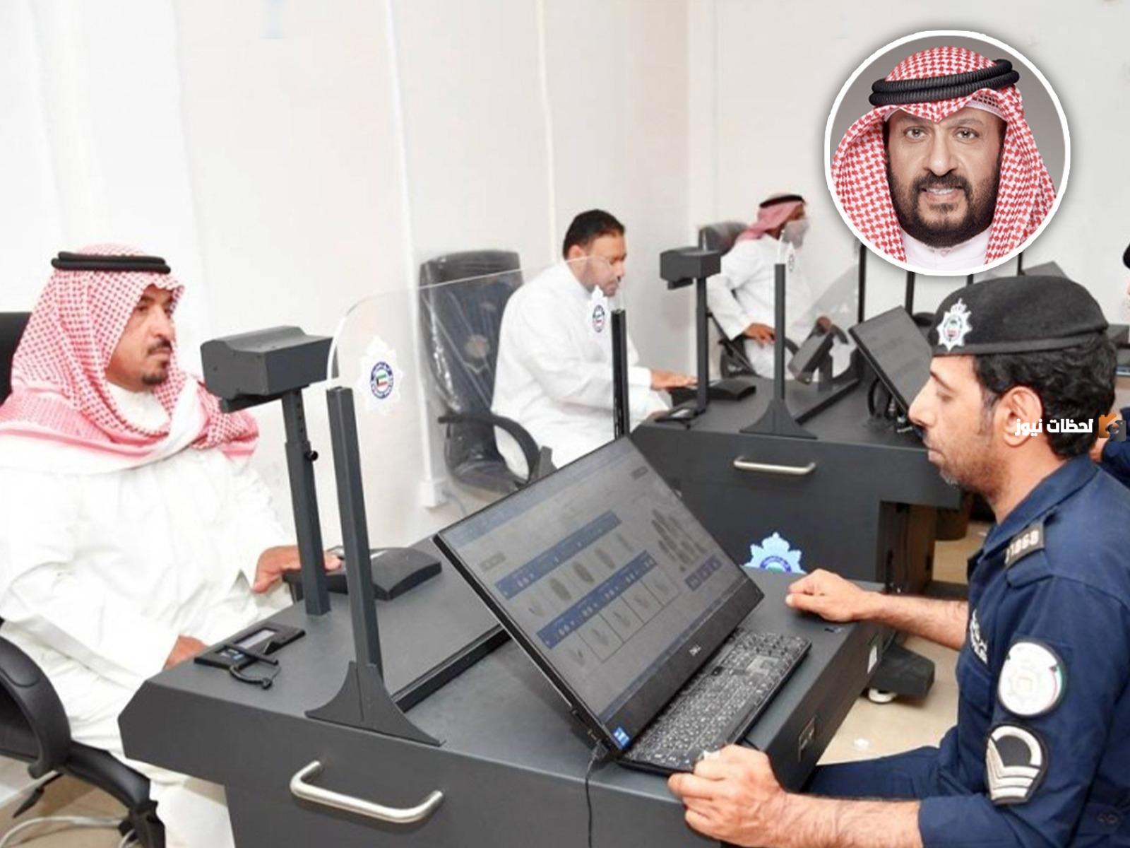 البصمة البيومترية الكويت
