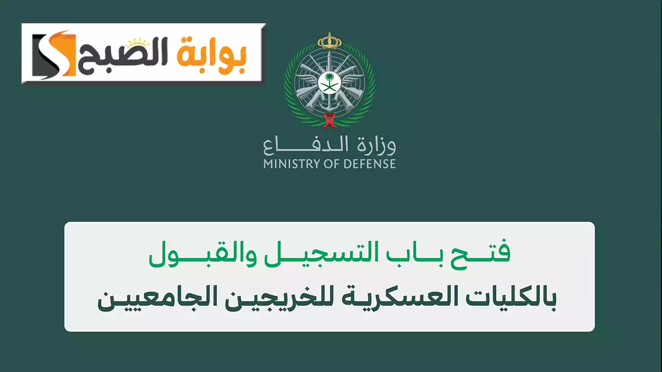 وزارة الدفاع السعودية