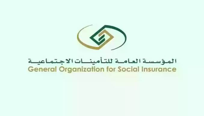 التحقق من صلاحية شهادة التأمينات الاجتماعية