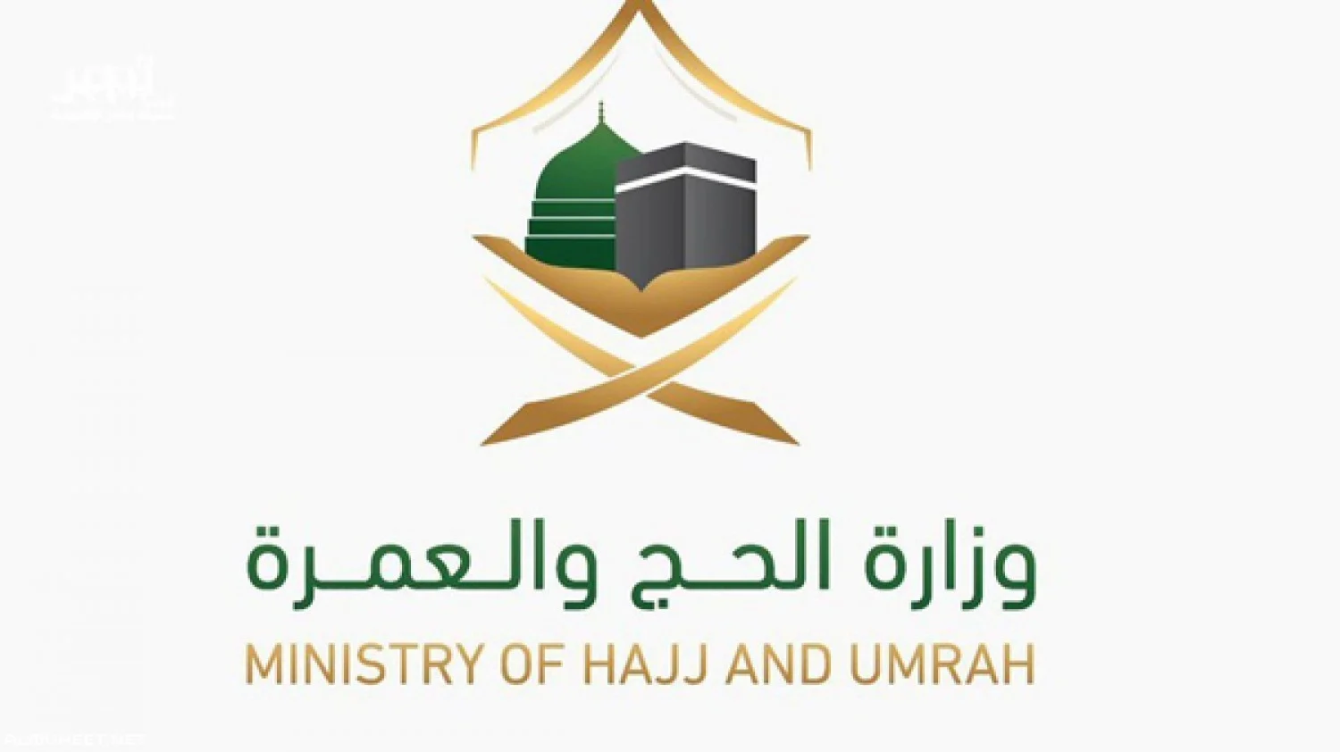 التسجيل في الحج 1445