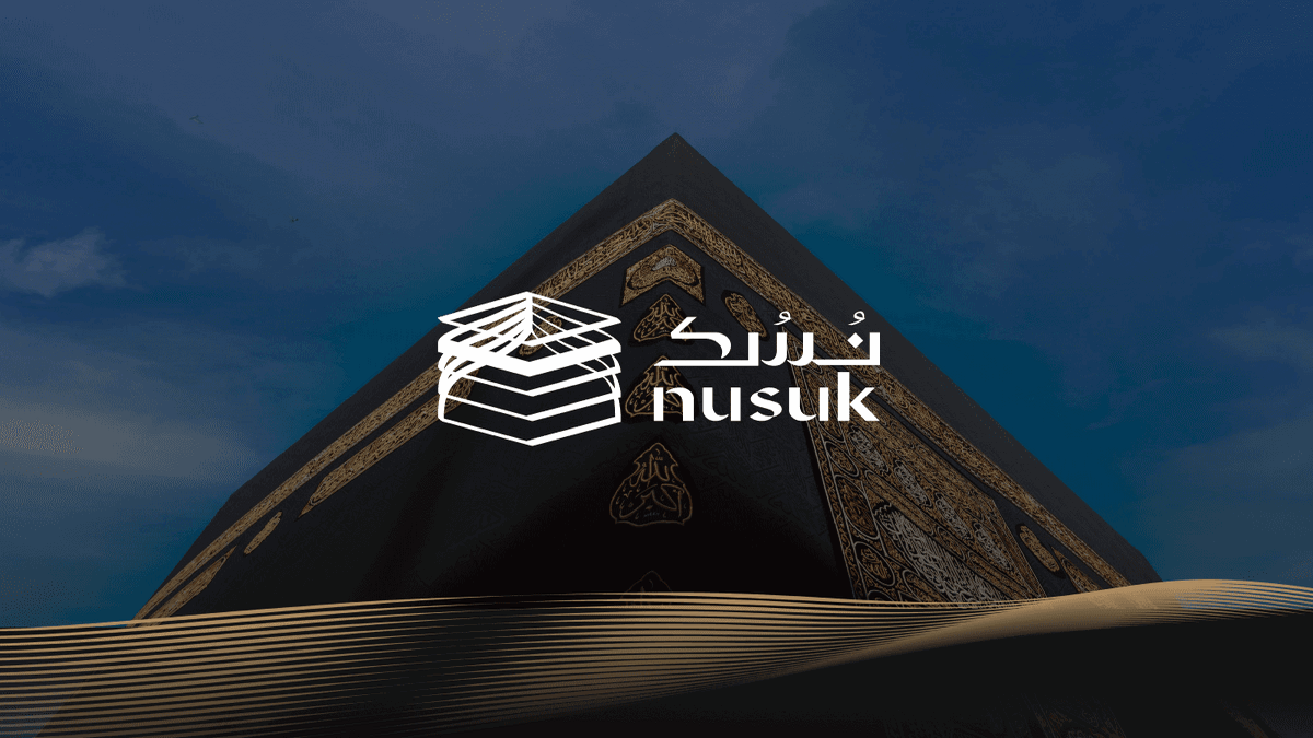 طريقة التسجيل في منصة نسك 2024 للحج والعمرة