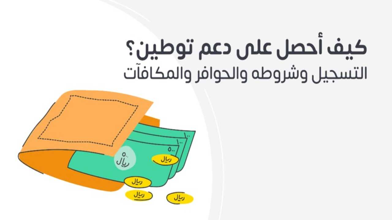 التسجيل لدعم توطين الأفراد