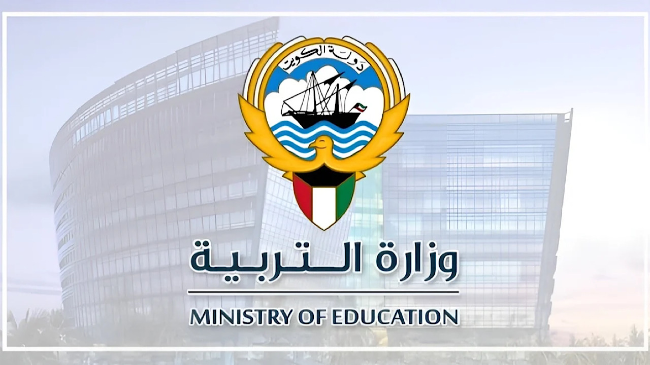 الثانوية العامه في الكويت