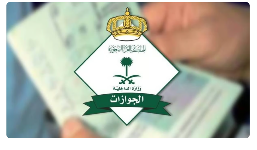 مواعيد عمل الجوازات خلال فترة إجازة عيد الأضحى 1445.. خطوات حجز موعد