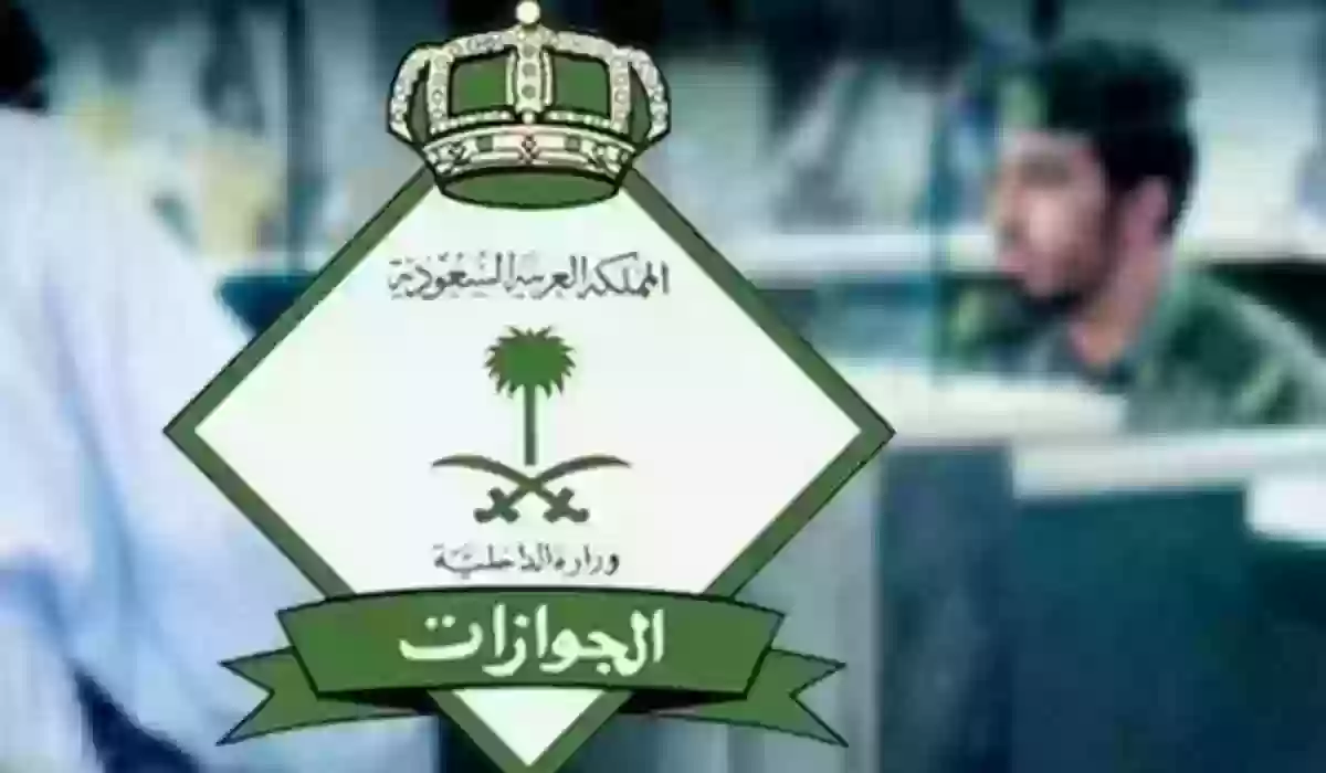تمديد تأشيرة الخروج والعودة