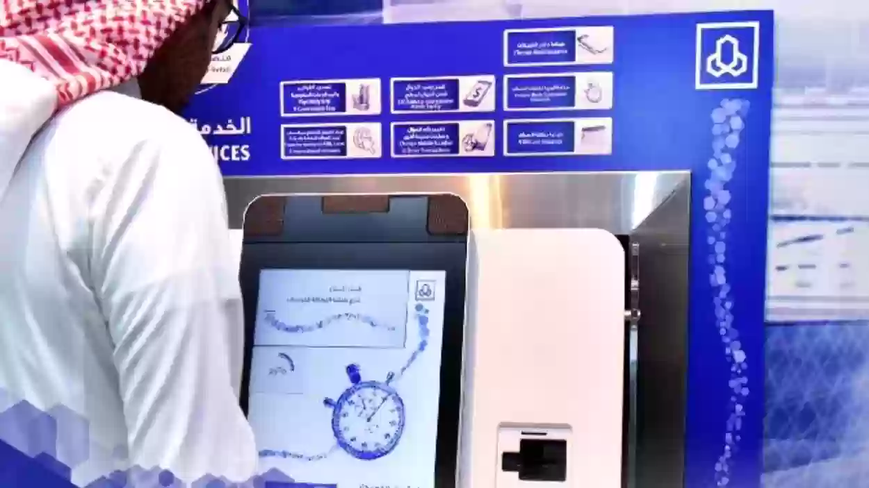 الخدمة الذاتية