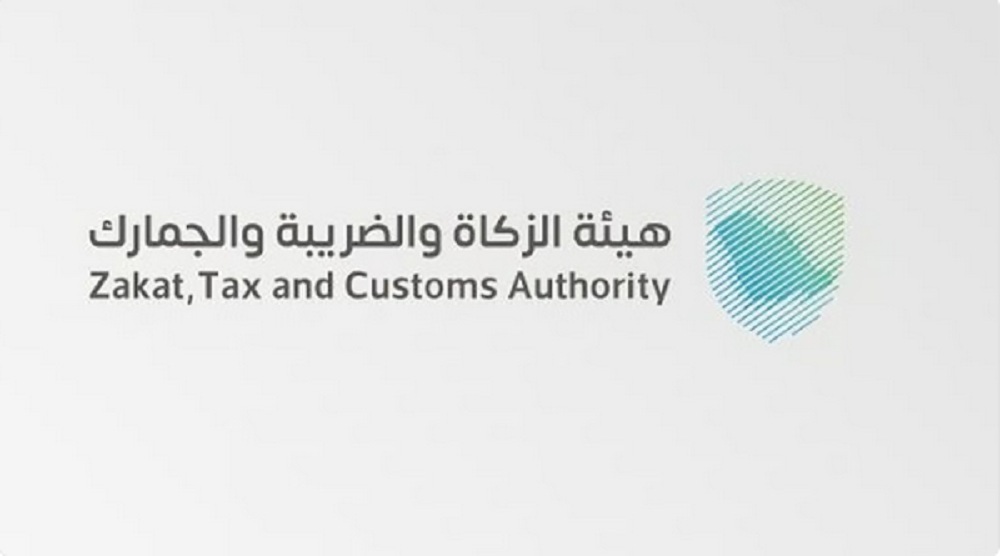 الزكاة والضريبة تكشف موعد انتهاء مدة التقديم في برامج حديثي التخرج 2024م