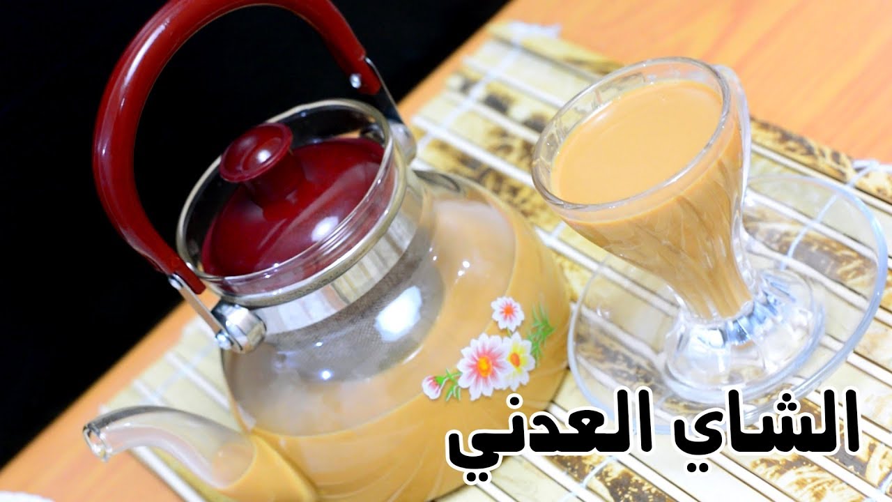 الشاي العدني