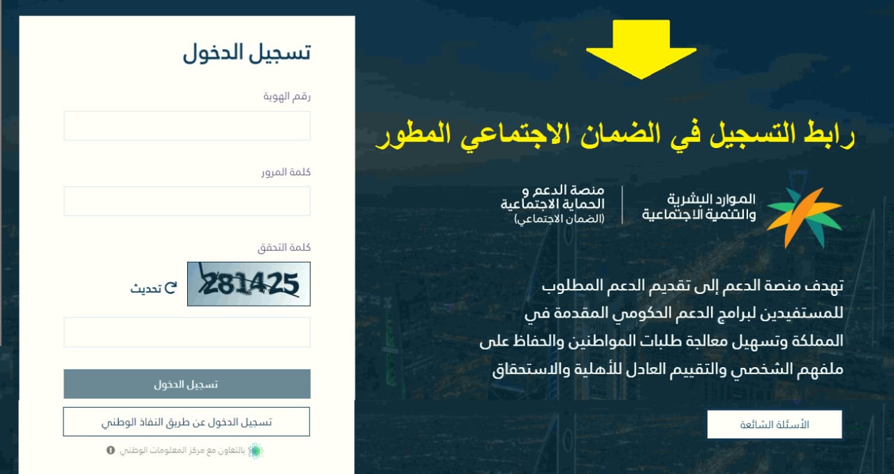 الضمان الاجتماعي 4